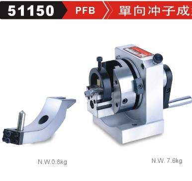 臺(tái)灣精展單向沖子成型器PFB 51150