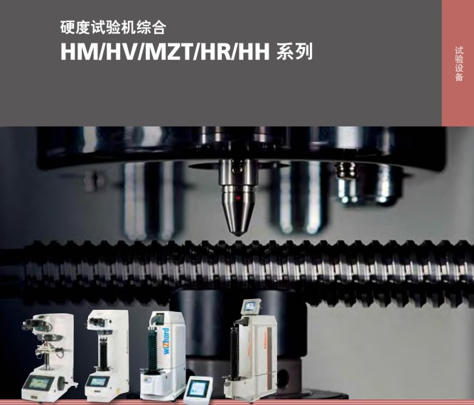 MITUTOYO三豐 810系列維氏硬度試驗機 HV110 HV120