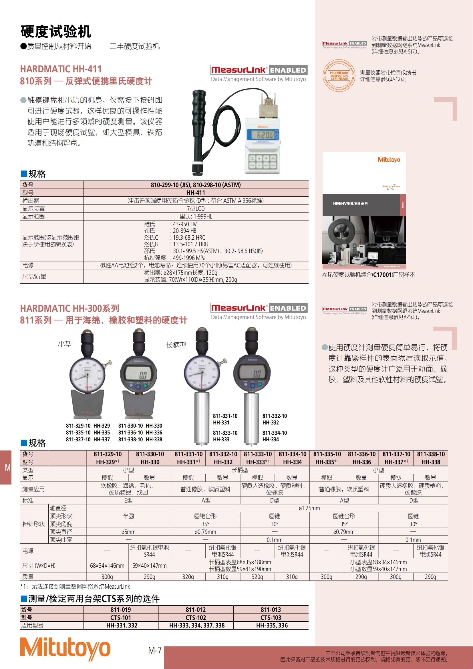 商品目錄2021-2022_539.jpg