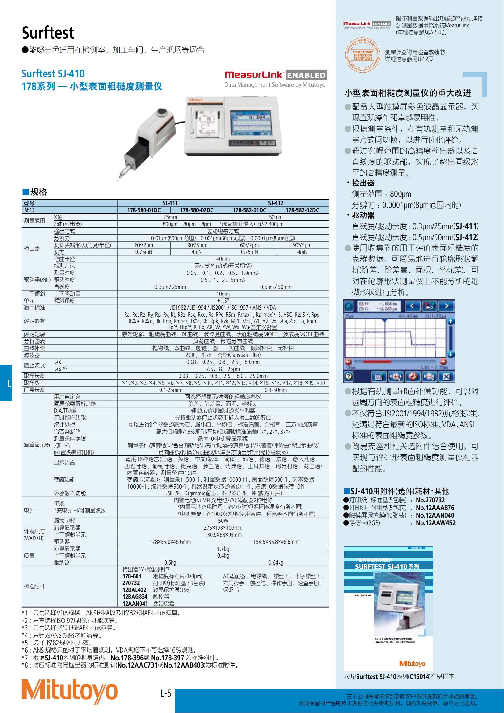 商品目錄2021-2022_507.jpg