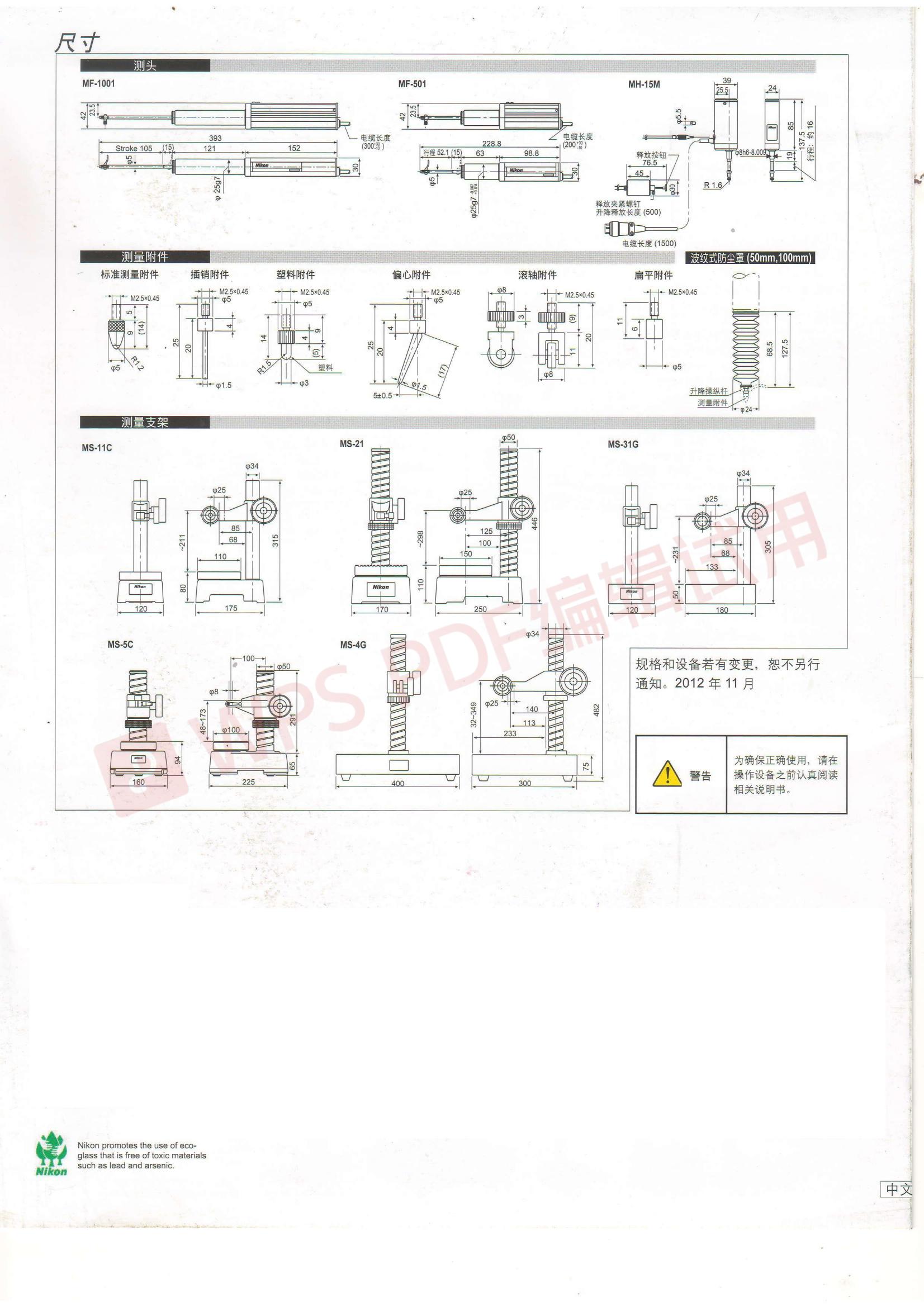 尼康 高度計(jì)中文_加水印2_03.jpg