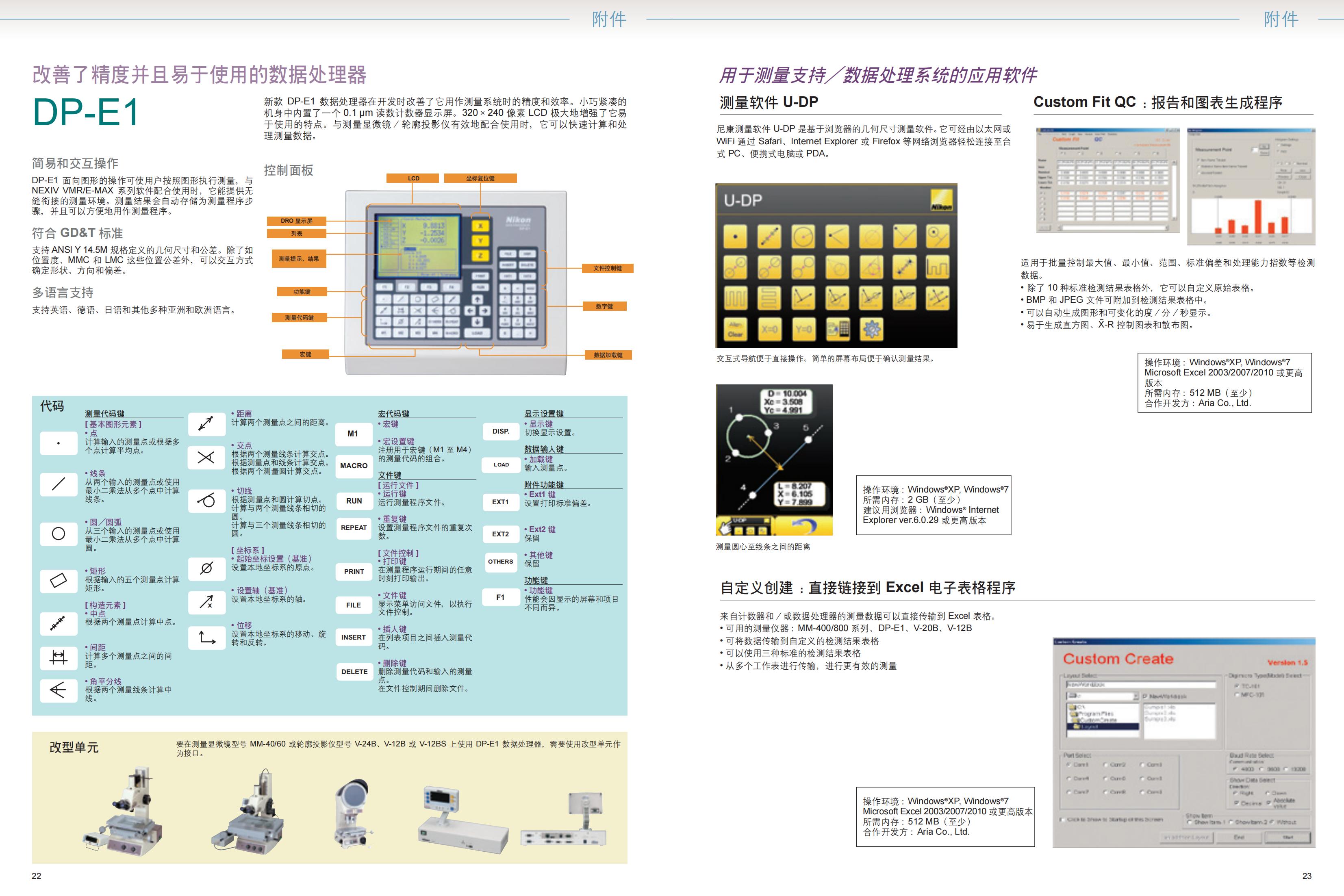 nikon 工具顯微鏡產(chǎn)品資料_11.jpg