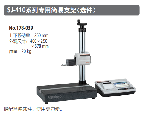 三豐新款SJ410粗糙度儀